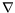 symbol : nabla